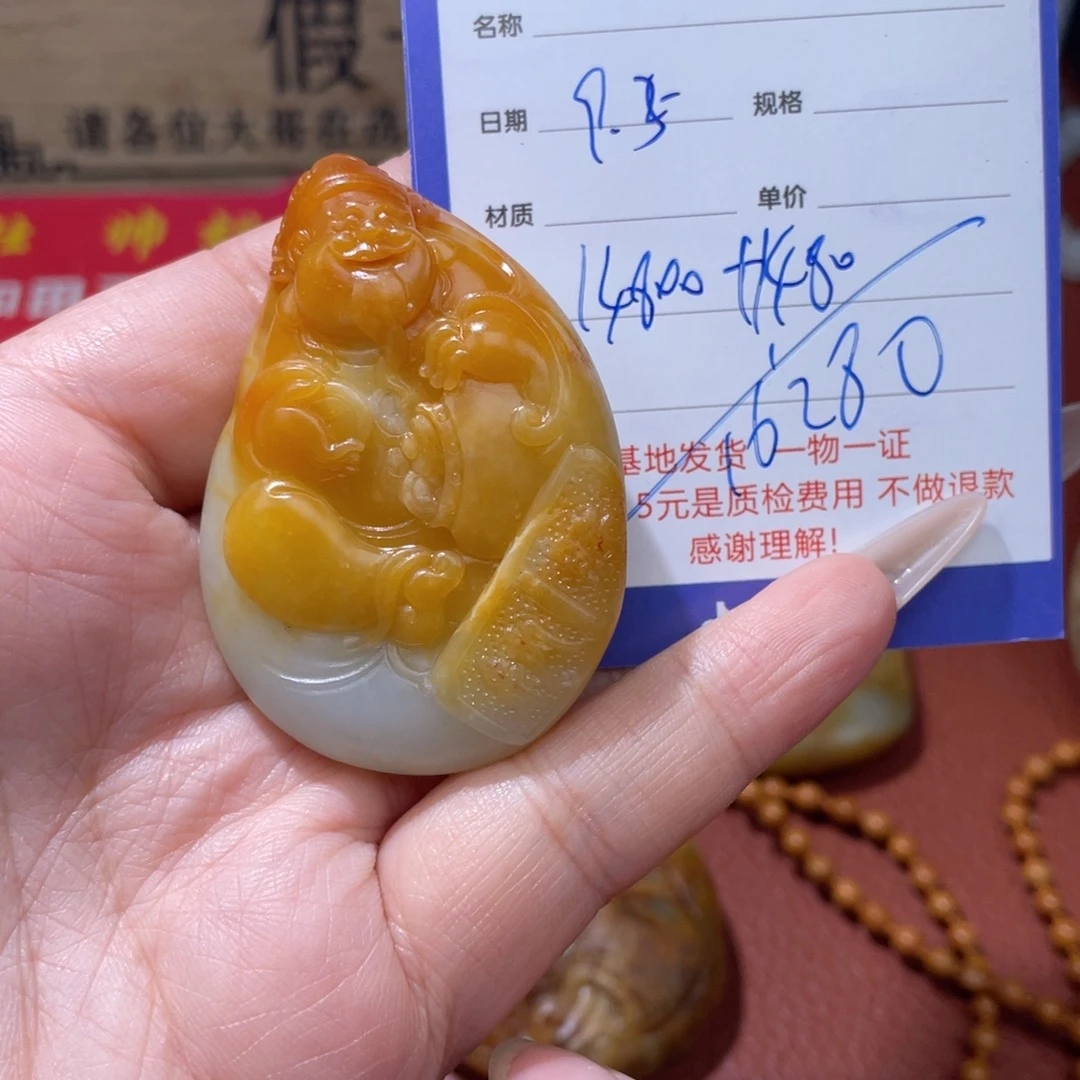本***羊未镶嵌和田玉挂件