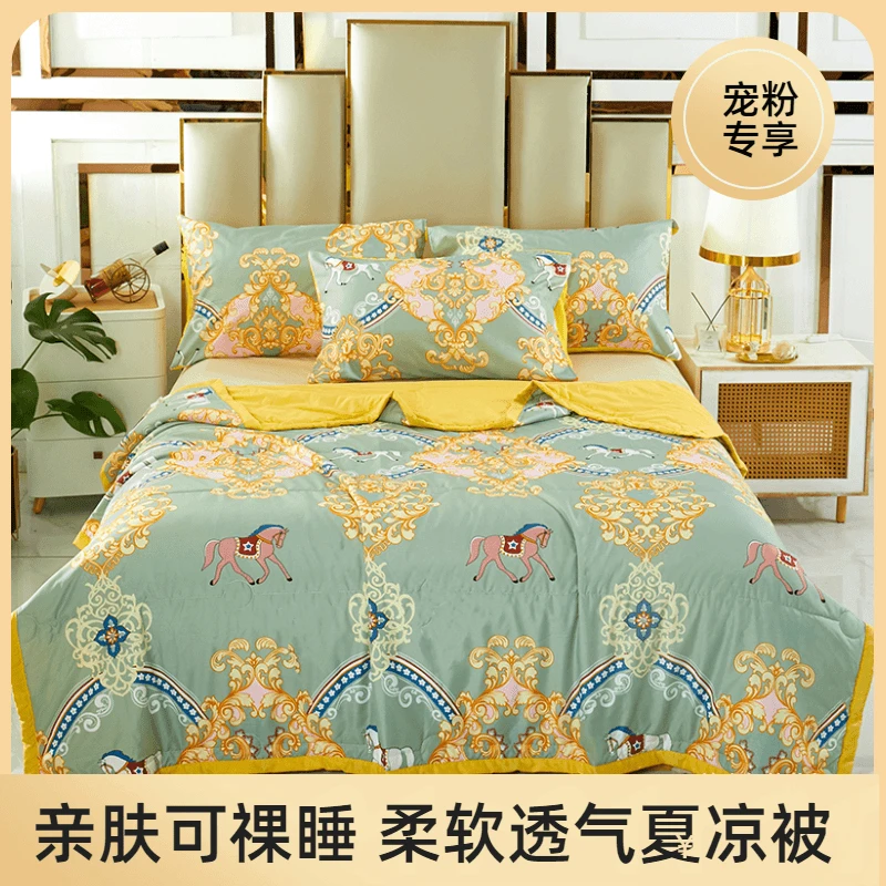 【15天试睡】皇马轻奢夏凉被空调被150*200cm夏被可机洗