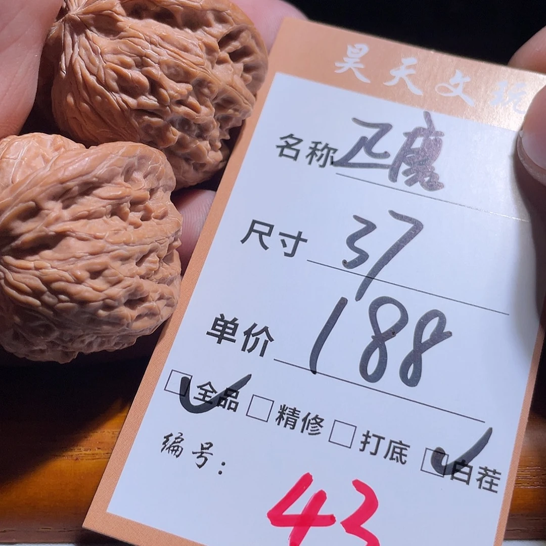 文玩核桃把件文玩核桃43