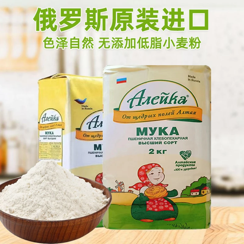 艾利客牌小麦粉俄罗斯原产进口面粉中筋家用饺子粉零添加小包装
