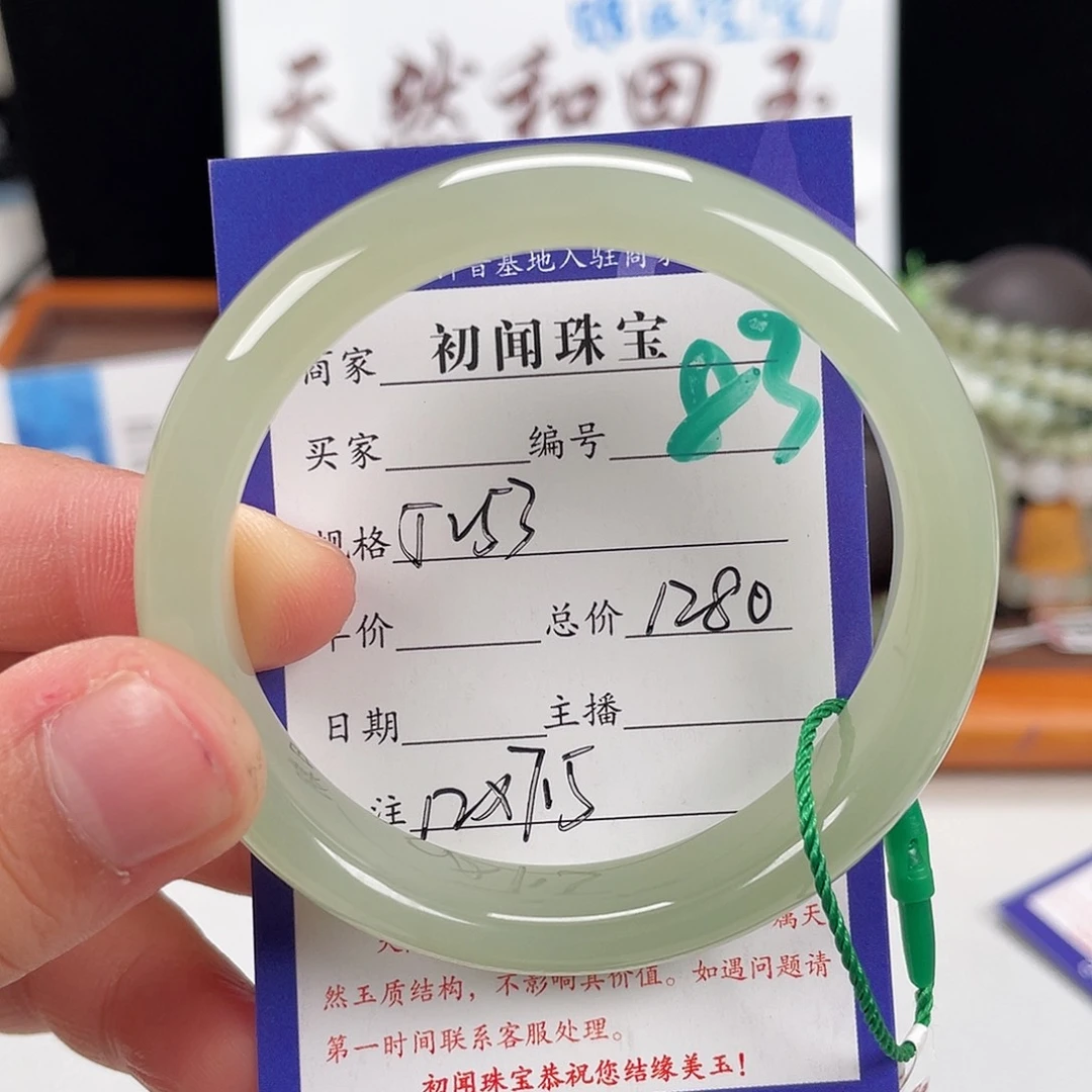 和田玉手镯未镶嵌