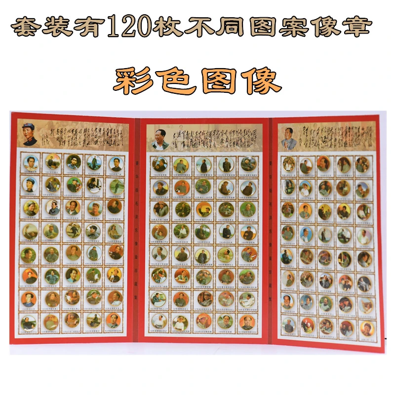 毛主席像章红色收藏 徽章胸章纪念章 毛爷爷120枚全套2.5厘米