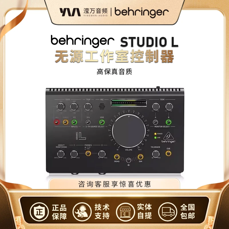 BEHRINGER/百灵达STUDIO M/L/XL 控制器MIDI键盘高级无源工作室