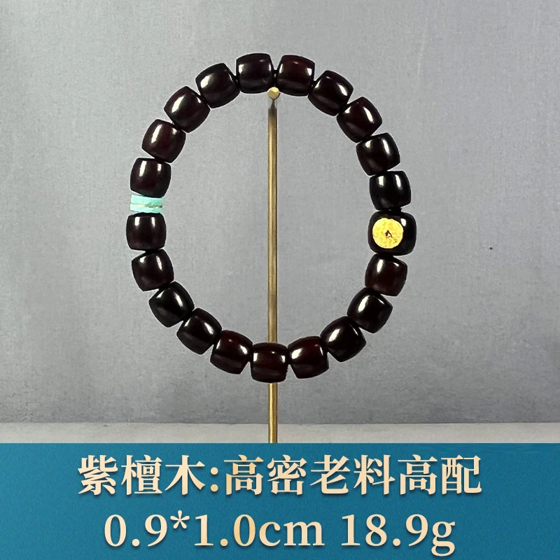 94119 高密老料高配 紫檀木