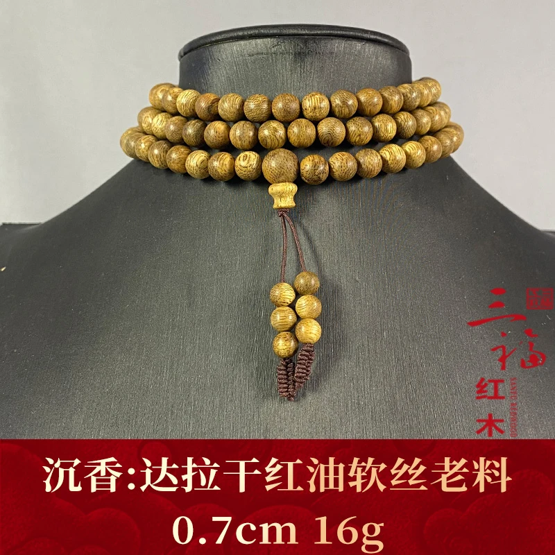 123268 达拉干红油软丝老料 沉香