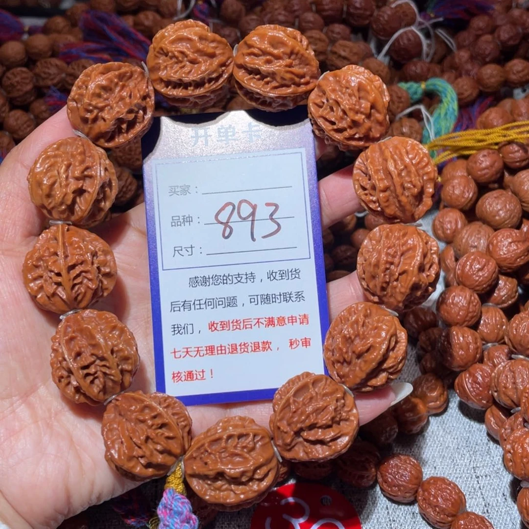 文玩核桃手串893火焰纹龙脊2.5