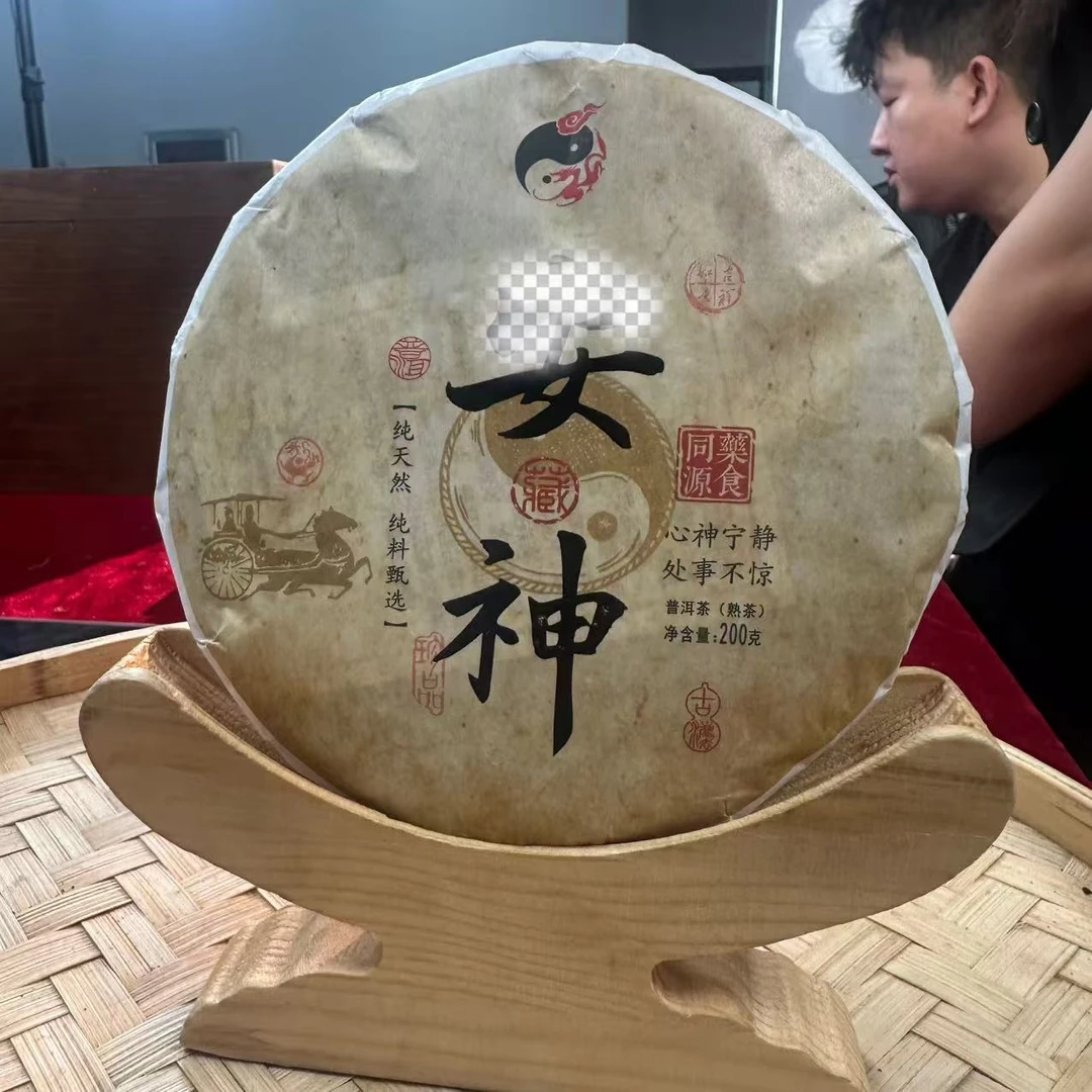 【555号】2015年曼松贡茶熟茶200g（7月30号）Z