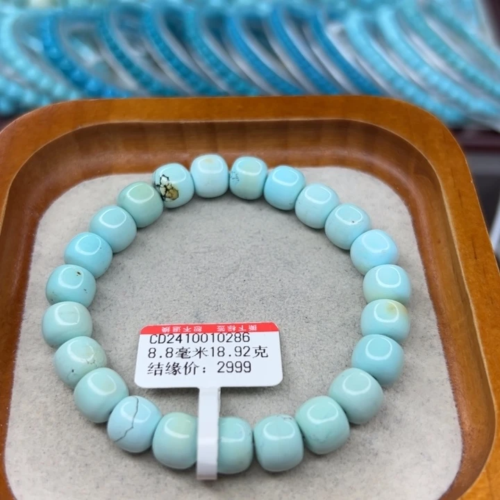 幸****未镶嵌绿松石手链