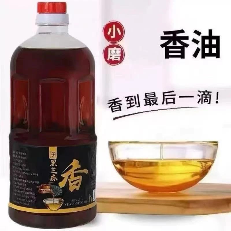【直销】1000毫升黑芝麻调味香油净重1.8斤超实惠装黑芝麻调和油33