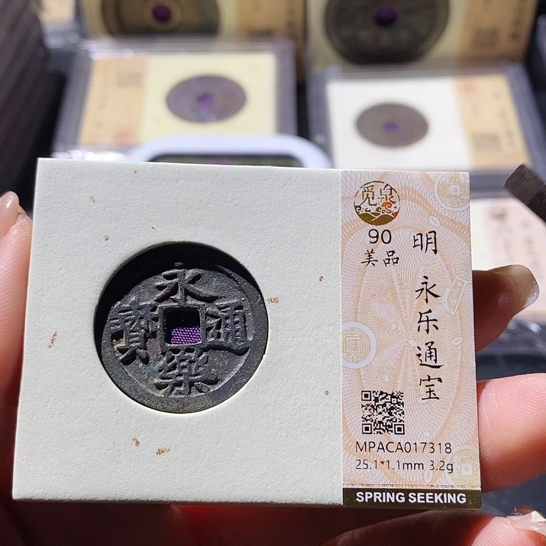 铜觅泉古钱币 小微