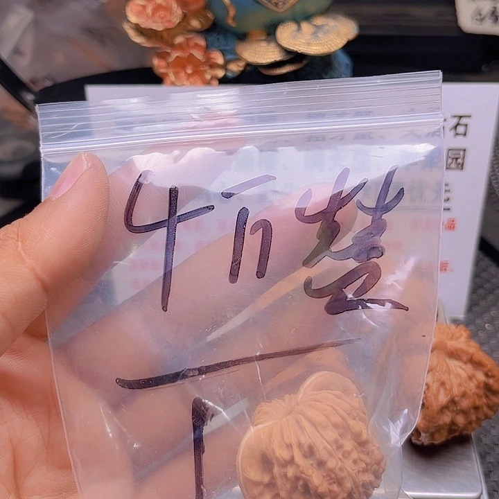 文玩核桃把件D***1四座楼