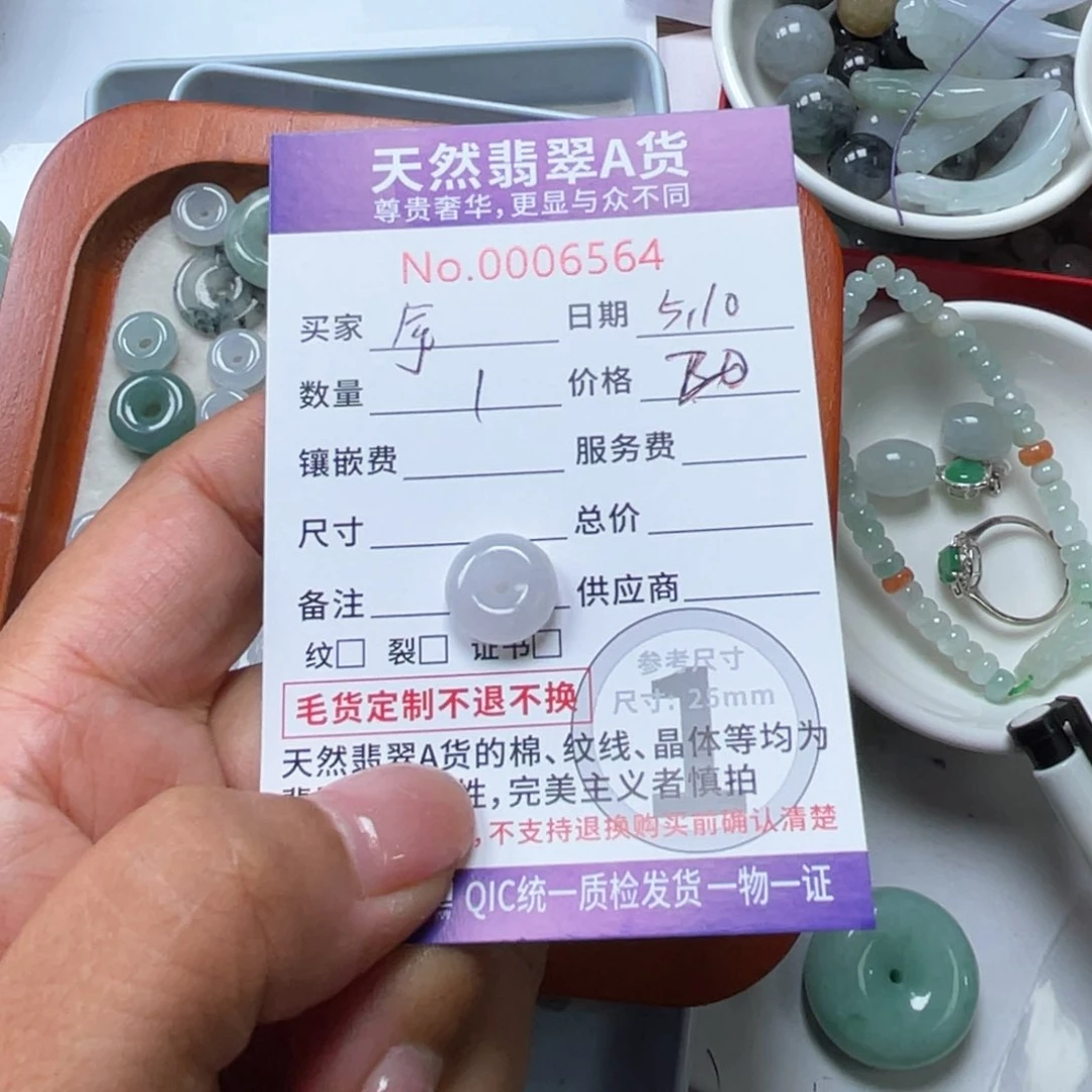 翡翠未镶嵌颈饰拿***?
