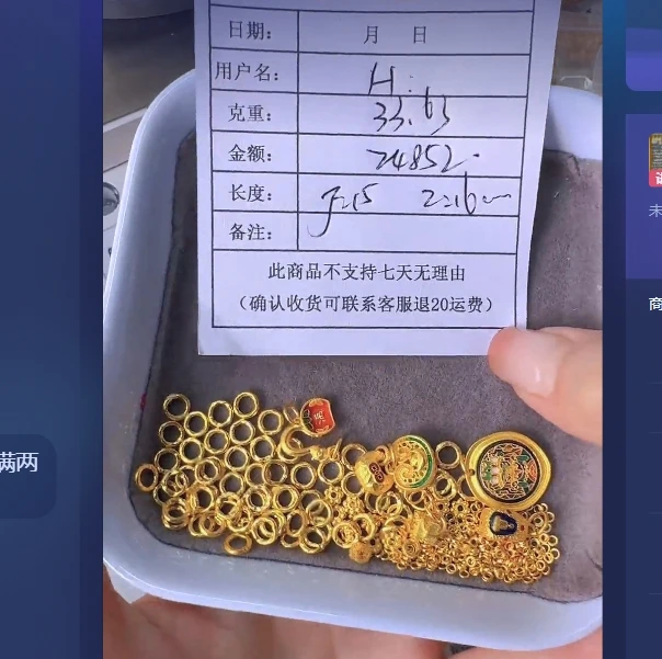 足金999 投资金 33.63 yp