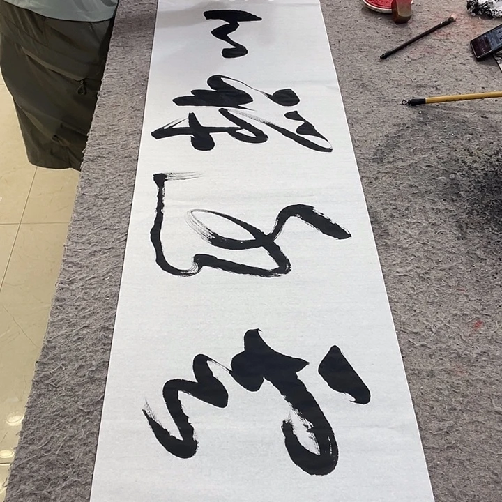 书法Lvqinzhenshufa