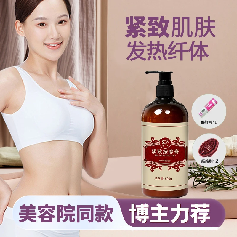 发热紧致按摩膏美容院纤体霜塑身提拉紧致塑身精油肚子大腿腰腹