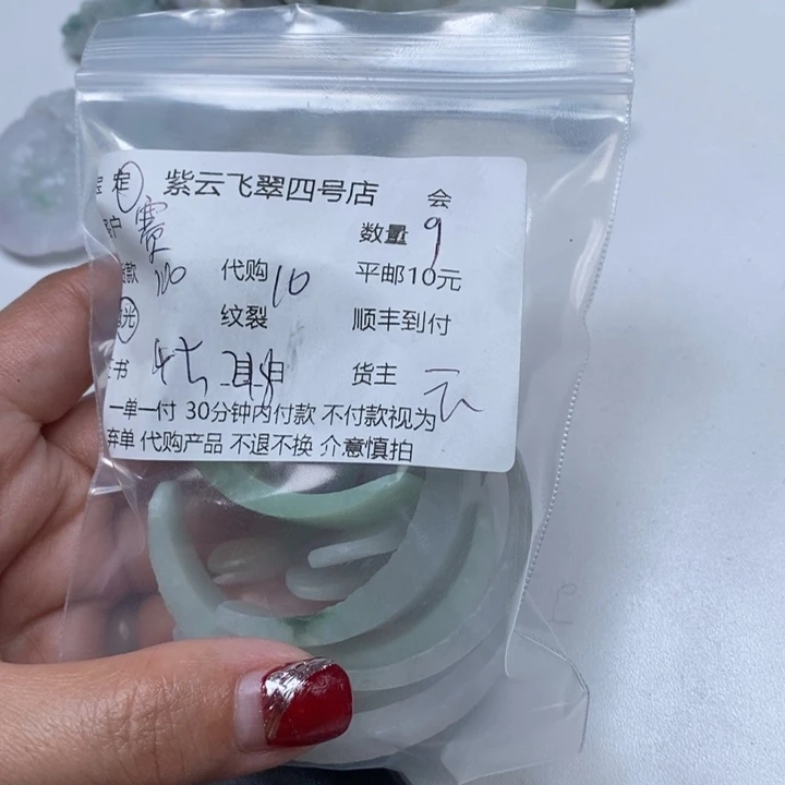 定制翡翠未镶嵌赛天然翡翠