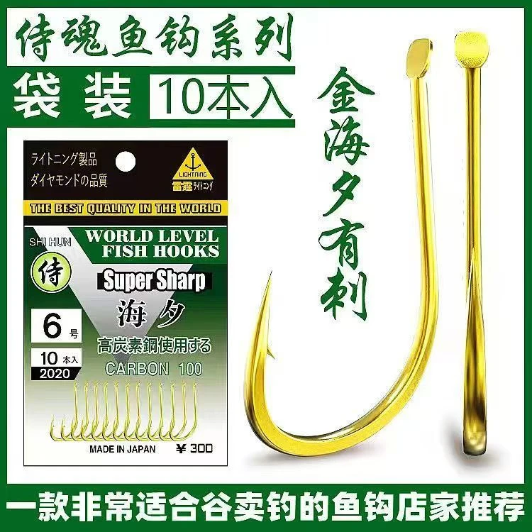 5包侍魂鱼钩金海夕钩高碳锋利快速贯传统钓谷麦逗钓适合鲫鲤草鱼