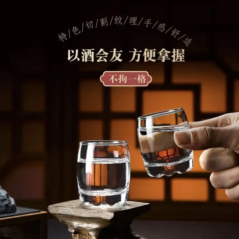 玻璃酒杯家用白酒杯小酒杯创意厚底一口杯商用批发特惠