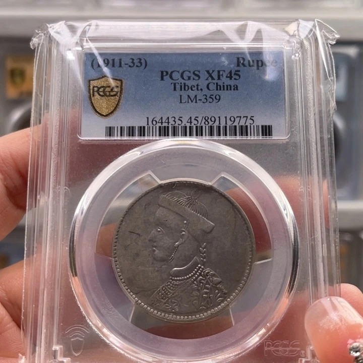 银江*雨玉麟轩pcgs45一期卢比9775