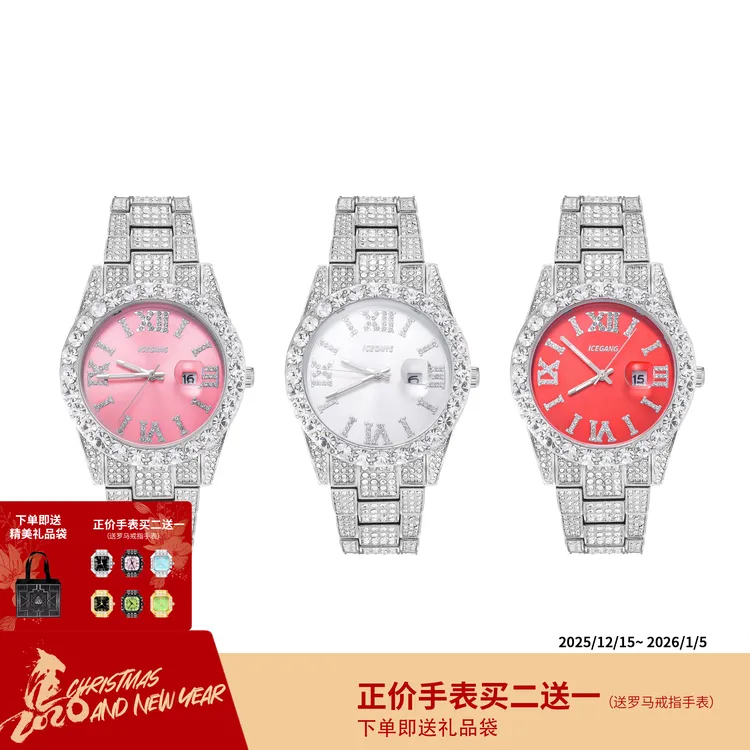 ICEGANG嘻哈罗马满钻腕表男女手表（福利价不参与店铺任何活动）