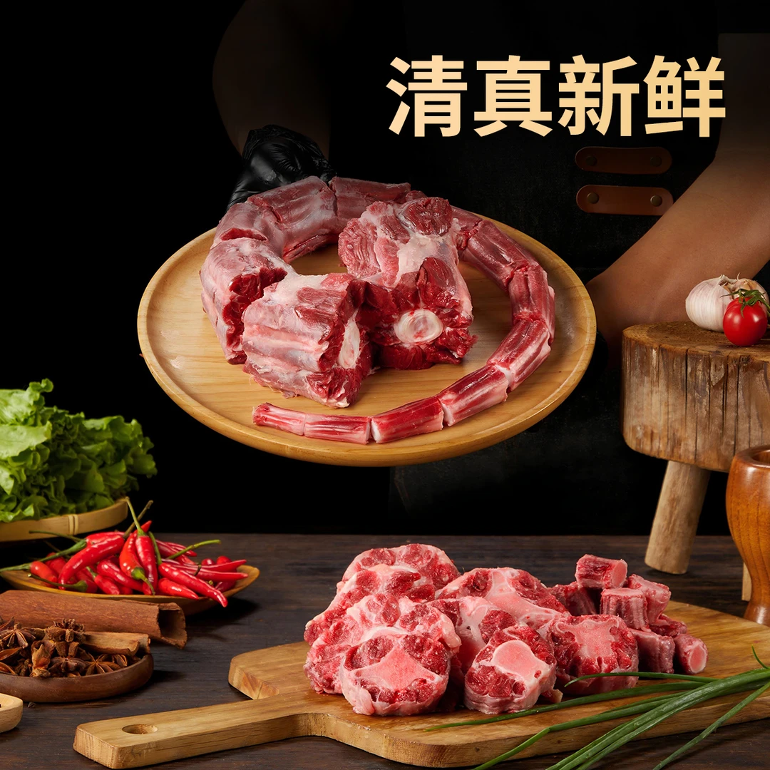 【精修牛尾】雪山小牛3斤新鲜整根切割宝宝辅食清真冷链精品牛尾骨