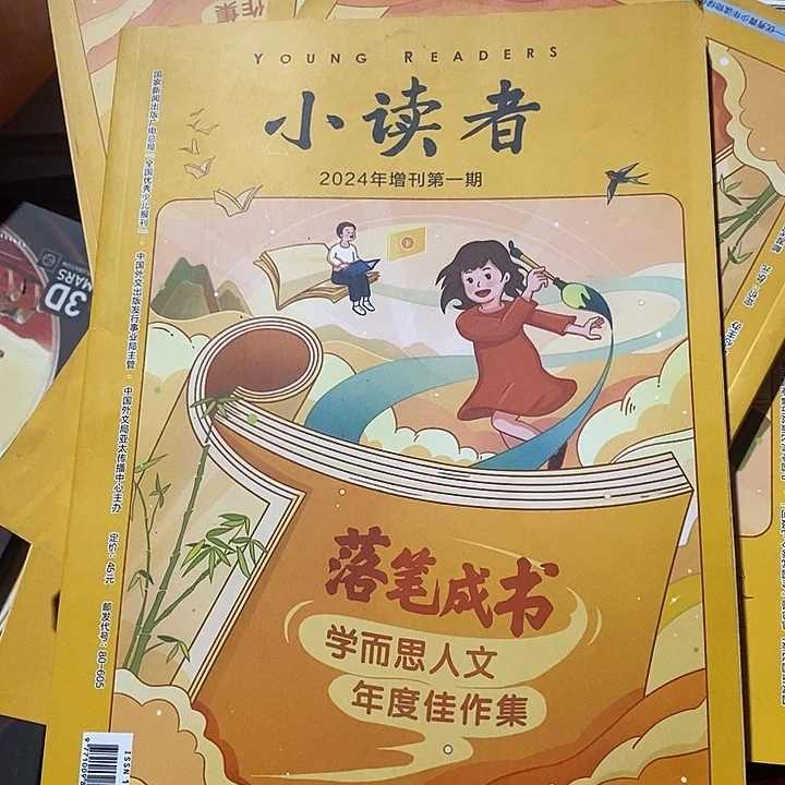 小读2024年堪称第一期