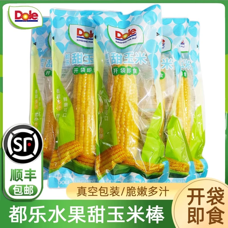 【开袋即食】都乐 水果甜玉米棒8根 单根200g真空包装开袋即食Dole非转基因玉米顺丰/京东包邮水果玉米辽宁省