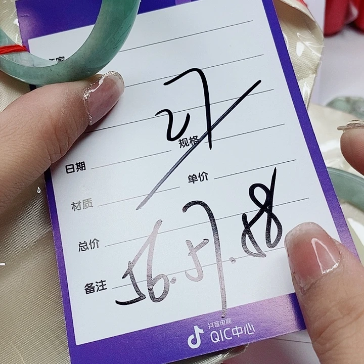 翡翠手镯（圆镯）未镶嵌