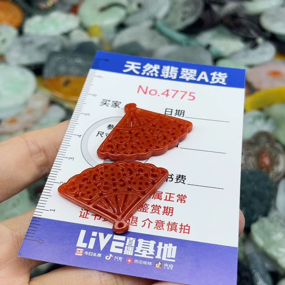 翡翠未镶嵌挂件4775