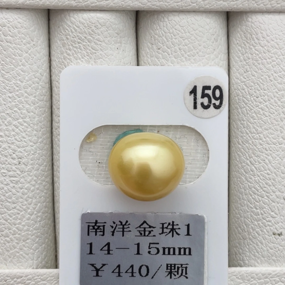 未镶嵌裸珠定制海水珍珠南洋金珠14-15