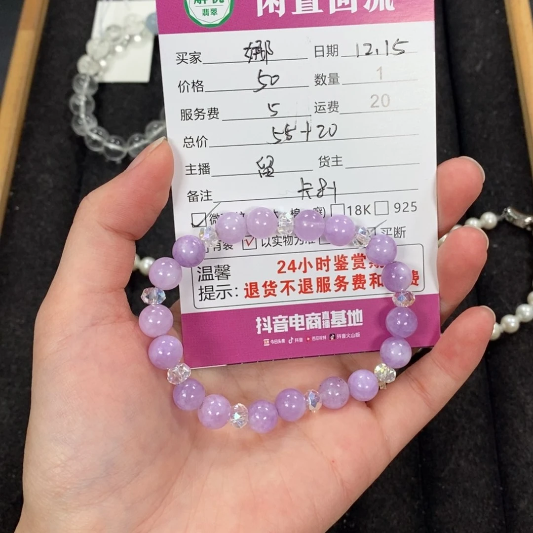 未镶嵌手链水晶娜*