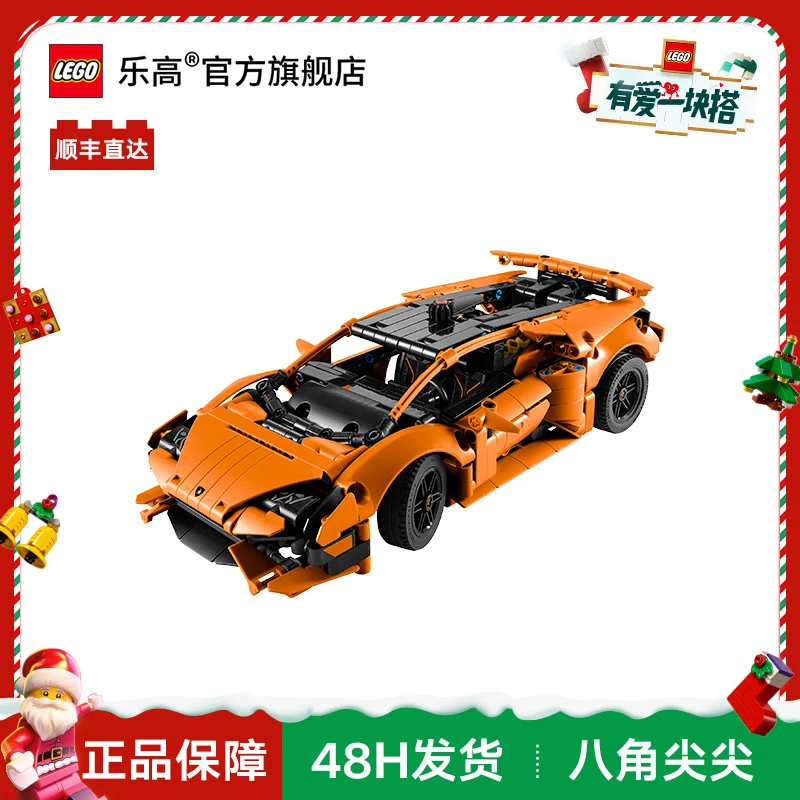 乐高42196橙色兰博基尼赛车机械组收藏炫酷玩具送男友玩具