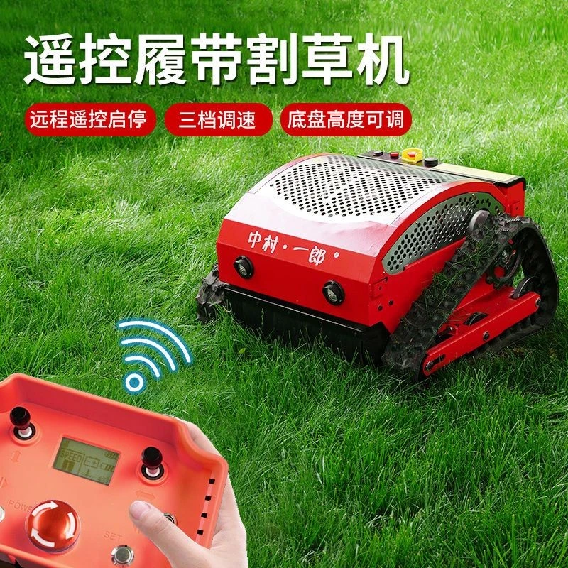 中村一郎四驱遥控割草机自走式果园锄草神器四冲程农用汽油打草机