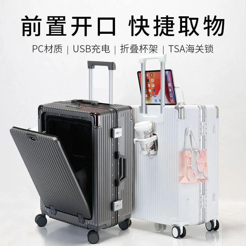 前开USB充电铝框多功能密码箱商务出行可登记行李箱万向轮拉杆箱