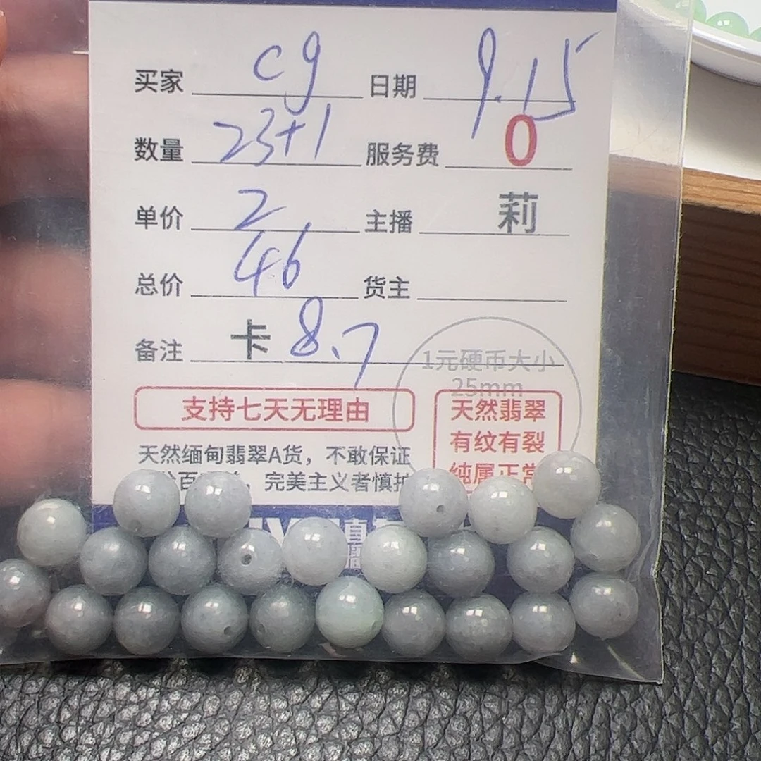 【闪购商品】未镶嵌手链翡翠C****g卡8.7