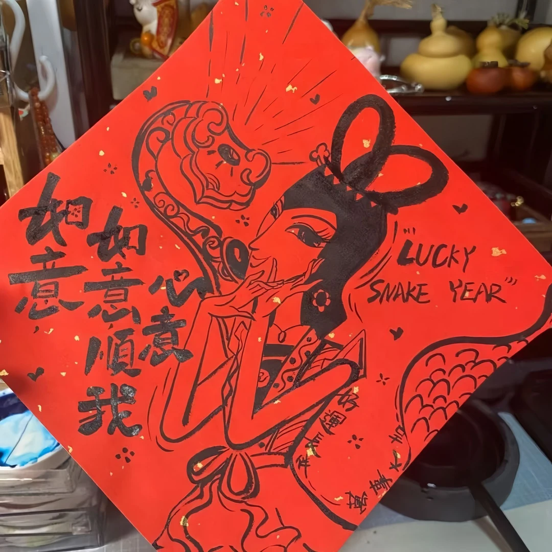 2025蛇年福字创意新年门贴贴纸如意如意顺我心意