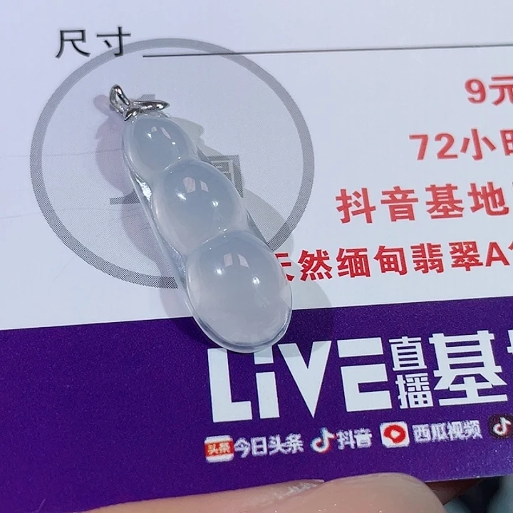 颈饰18K金镶嵌翡翠豆子