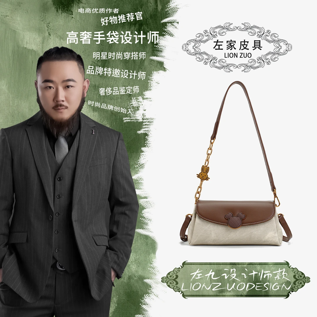 【左九设计师款】单肩斜挎包YF8858