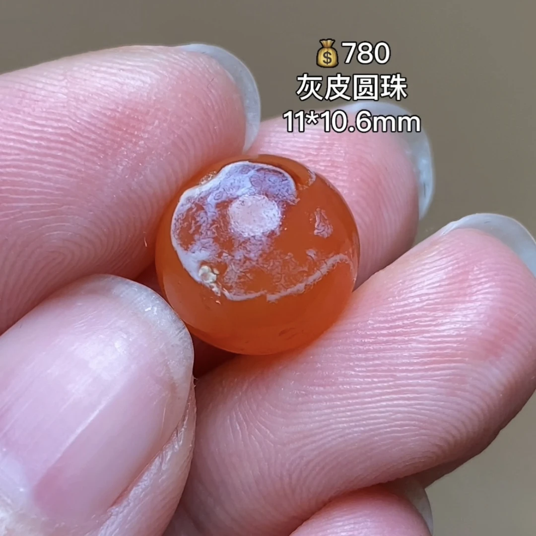 灰皮红玉髓千年古珠 有细节视频找客服