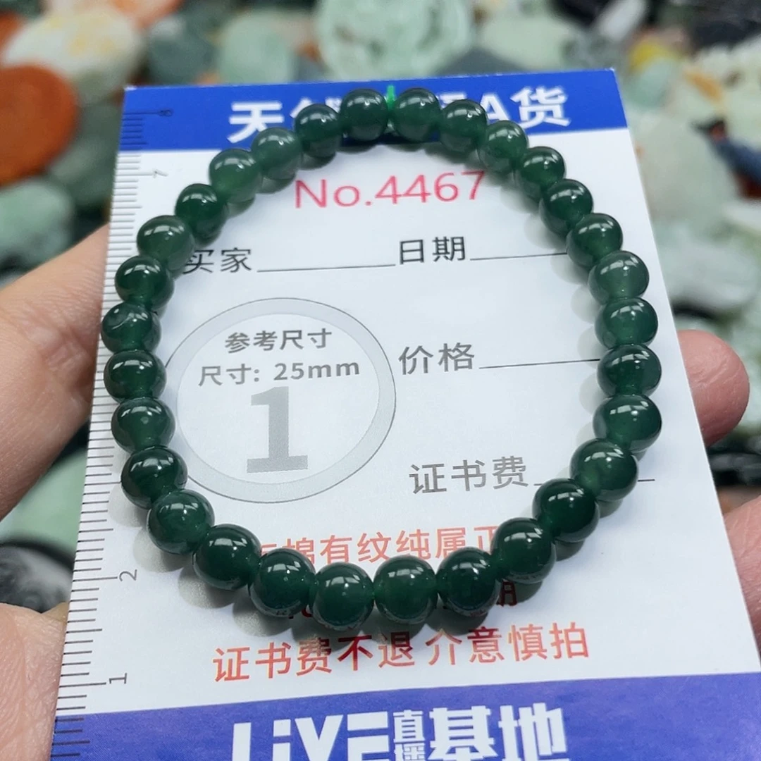 翡翠未镶嵌挂件4467