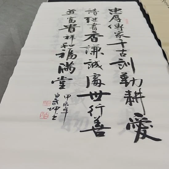 洛伊书画白武坤老师作品一副