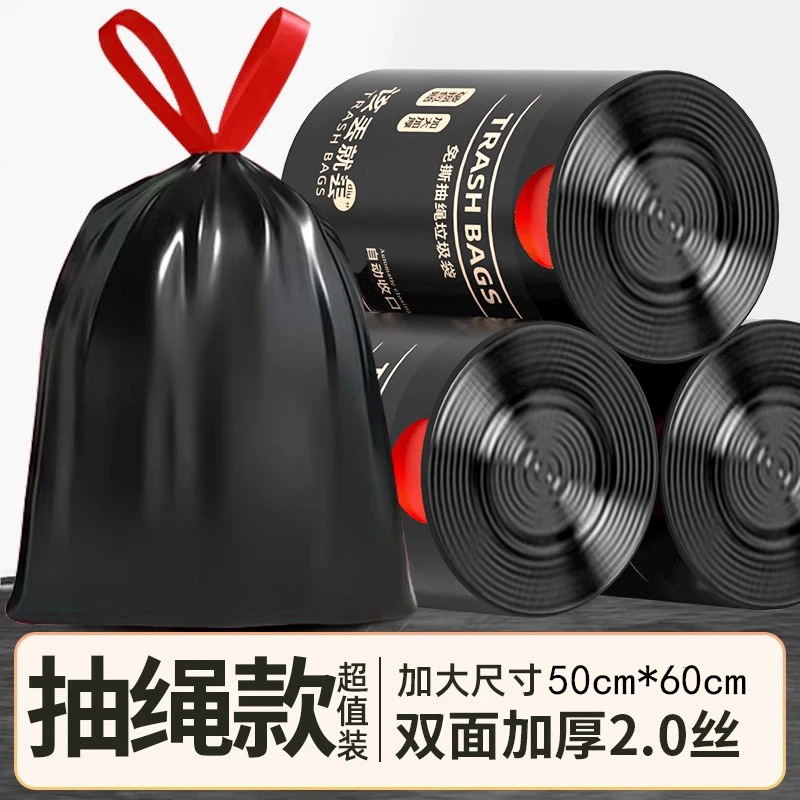 抽绳款垃圾袋60x50大尺寸家用实惠大号加厚厨房办公室塑料袋批发