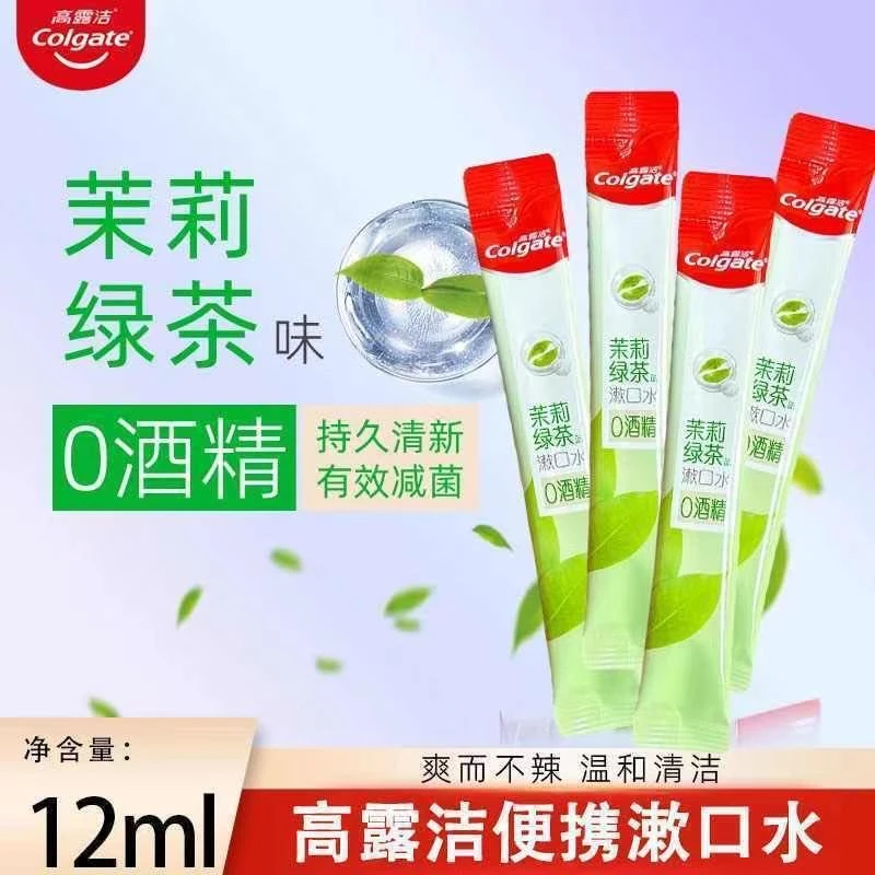 【保质期至25年12月20日】高露洁茉莉绿茶漱口水12ml*10支