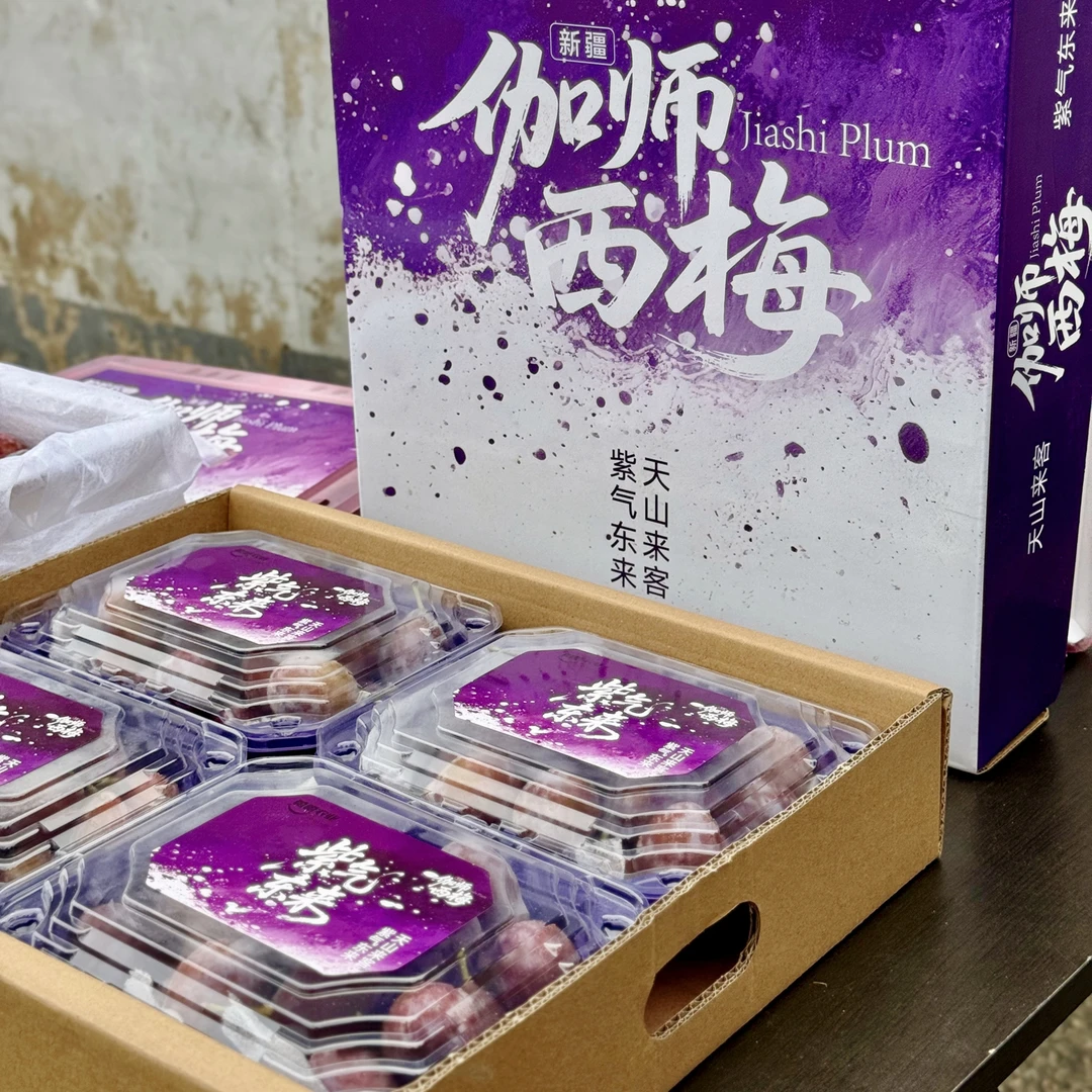 新疆喀什法兰西西梅礼盒三斤装