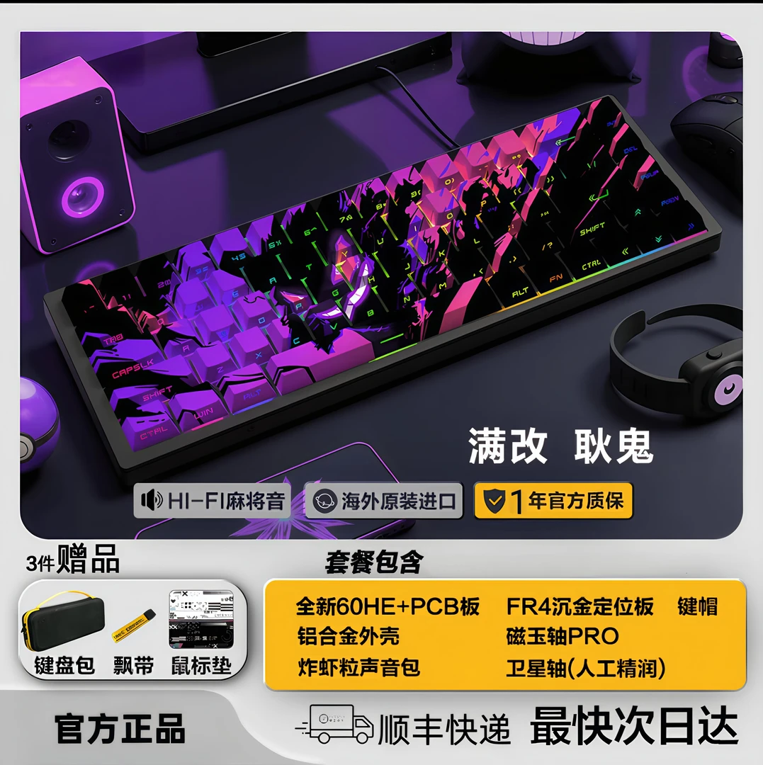 wooting60HE+满改磁玉轴Pro个性游戏机械键盘有线发光电竞