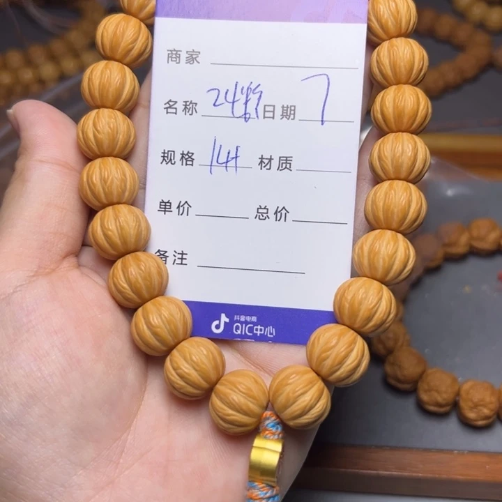 猴头核桃手串猴头