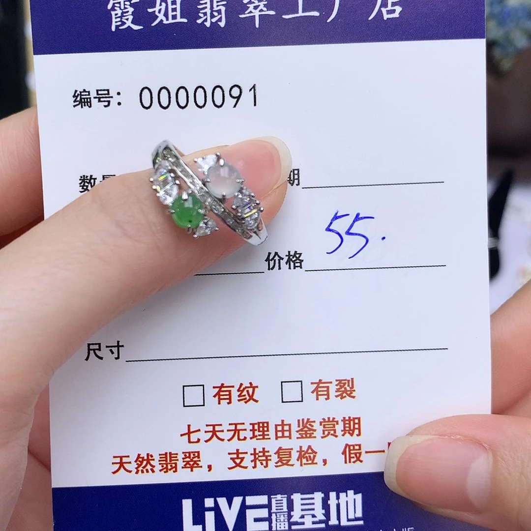 翡翠戒指银S925镶嵌091戒指