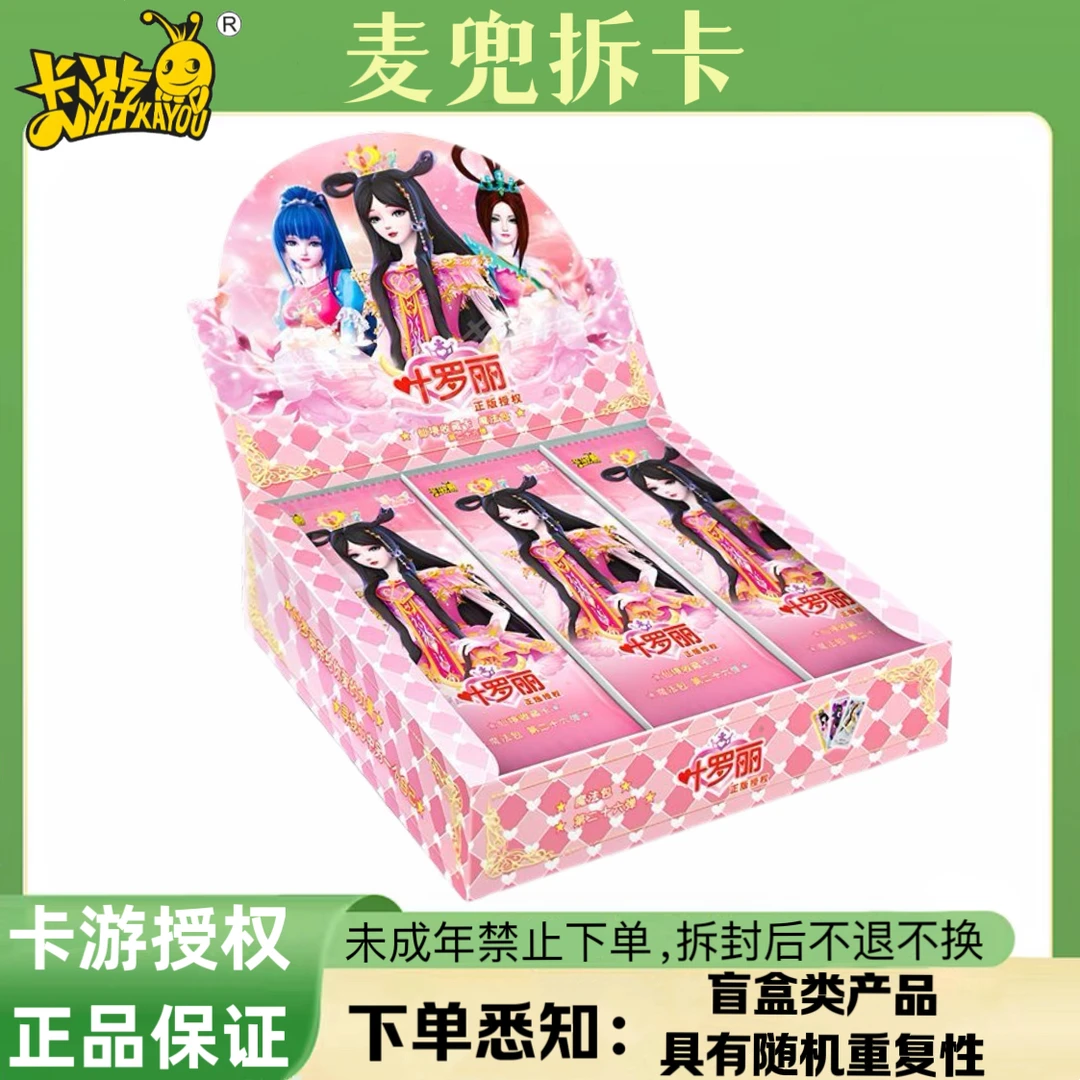 【挖矿】魔法包26弹卡游叶罗丽卡片魔法二十五弹卡牌ar