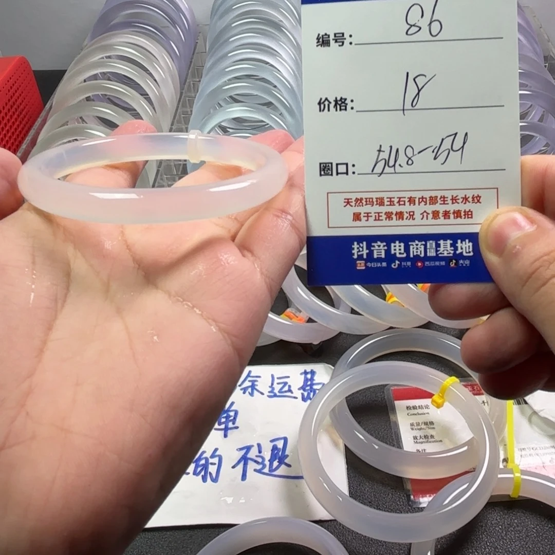 玛瑙/玉髓未镶嵌手镯