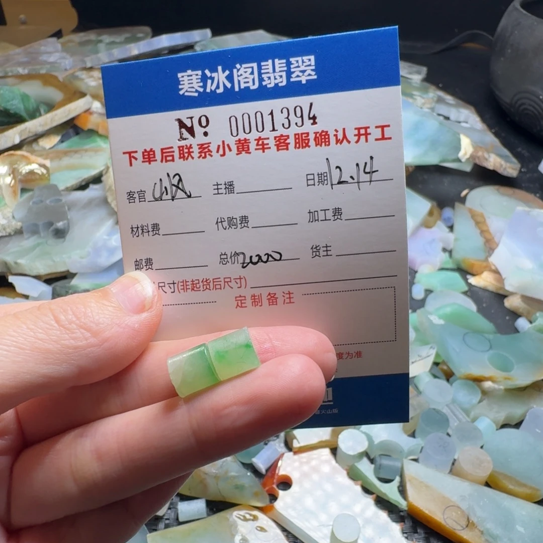 山***岚定制翡翠未镶嵌翡翠1394